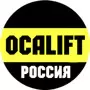 OCALIFT / ОСАЛИФТ