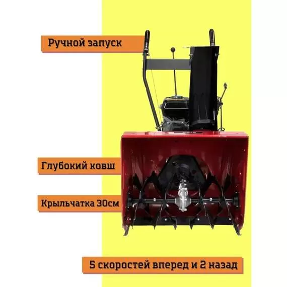 KROTOF KC656R Снегоуборщик бензиновый (7 л.с., 56 см, скорости 5+2) в Москве купить по выгодной цене 100kwatt.ru