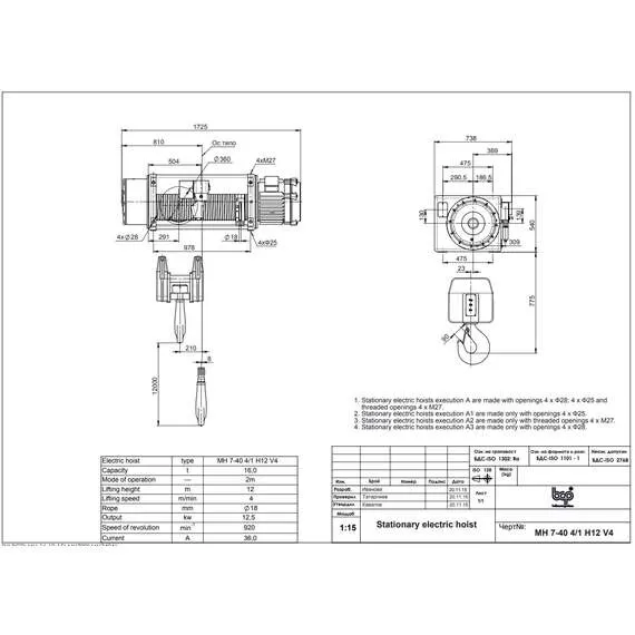 Balkancarpodem Болгария 16 т 12 м МН 7-40 4/1 H12V4 Таль электрическая канатная стационарная в Москве купить по выгодной цене 100kwatt.ru