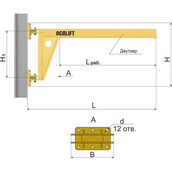 OCALIFT ККР 250 кг вылет стрелы 2 м Кран консольный поворотный настенный в Москве, Грузоподъемность: 250 кг, Вылет стрелы: 2 м купить по выгодной цене 100kwatt.ru