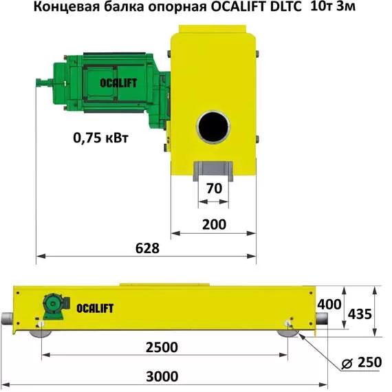 OCALIFT DLTC 10 т 3 м Балка концевая опорная для кран-балки (20 м/мин, 0,75 кВт, 380В) в Москве, Грузоподъемность: 10 тонн (10000 кг), Длина балки: 3 м, Напряжение: 380 В купить по выгодной цене 100kwatt.ru