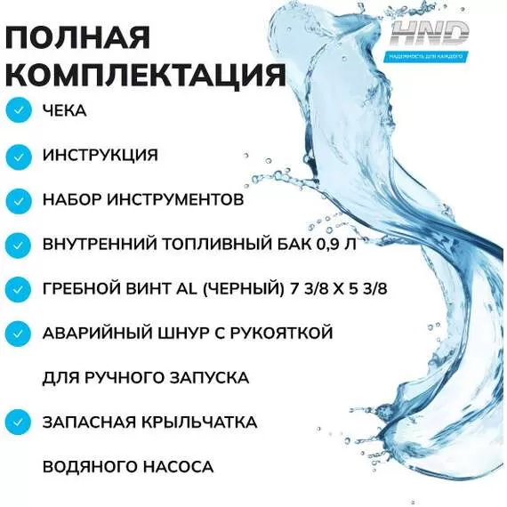 HND OB 2.5 FHS Лодочный мотор подвесной в Москве купить по выгодной цене 100kwatt.ru