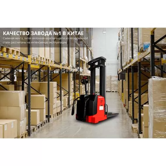 OXLIFT BX-3020 3 м 2000 кг Самоходный Штабелер с платформой для оператора в Москве купить по выгодной цене 100kwatt.ru