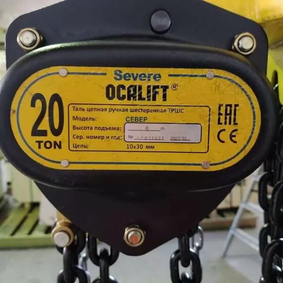 OCALIFT SEVERE ТРШ 20т 6м Таль ручная цепная в Москве купить по выгодной цене 100kwatt.ru